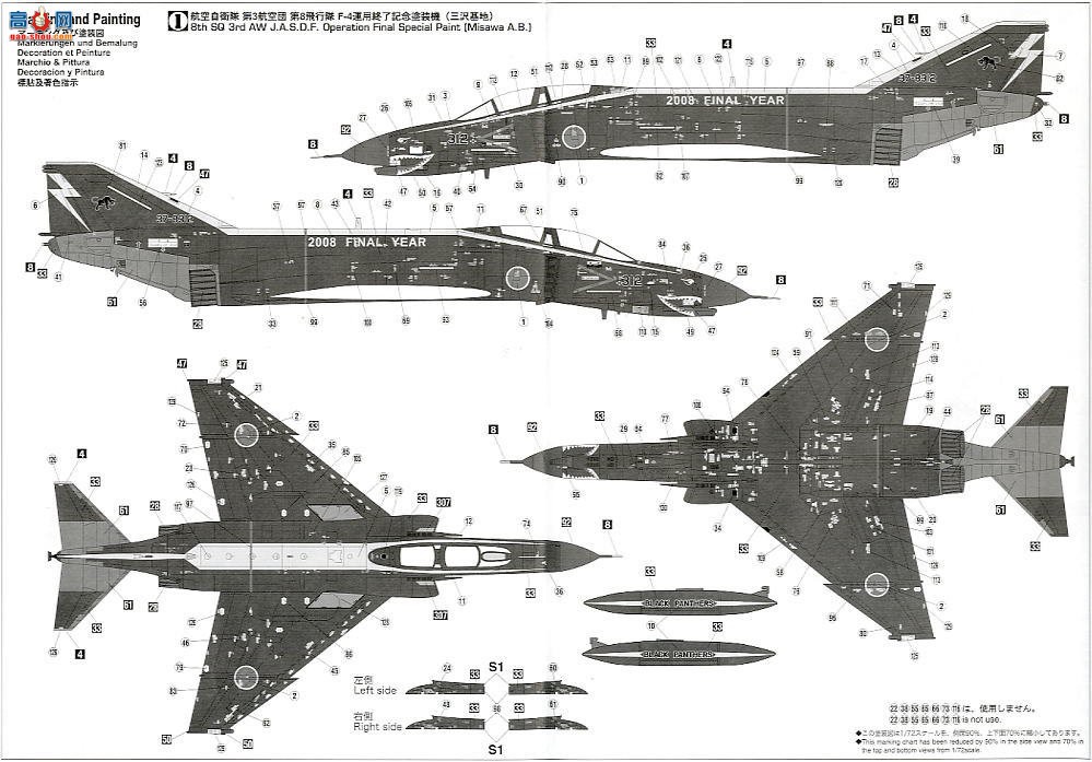 ȴ ս 00941 F-4EJ Ӱ 8SQ ɫر