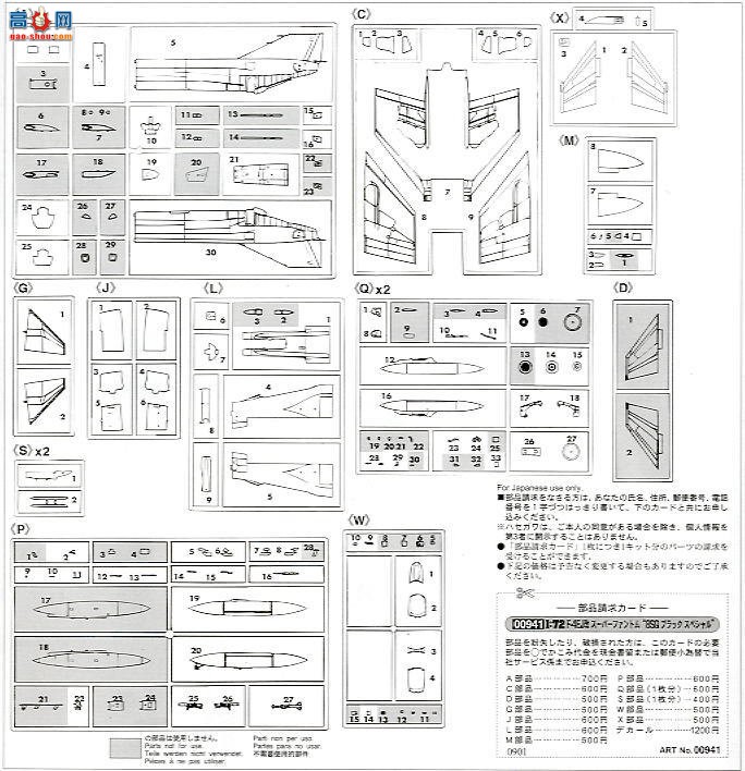 ȴ ս 00941 F-4EJ Ӱ 8SQ ɫر