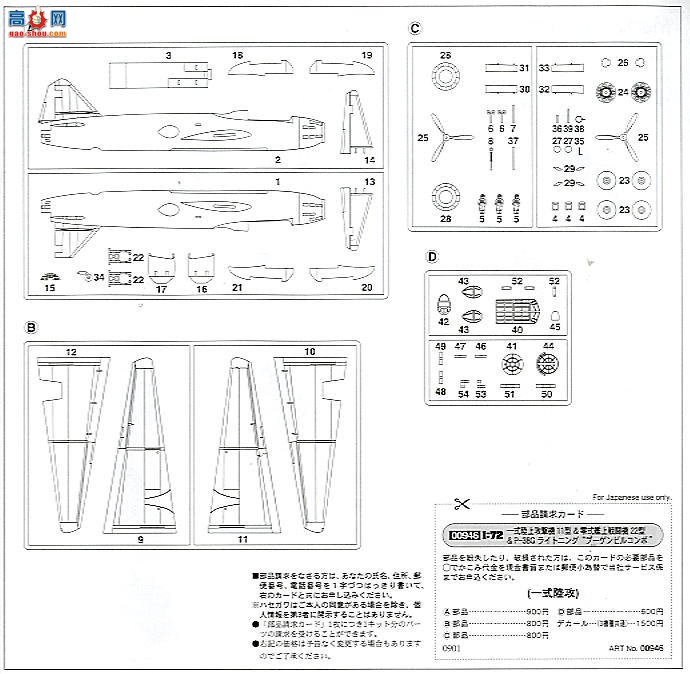 ȴ ս 00946 һʽ½Ϲ11&amp;ʽս22&amp;P-38G 