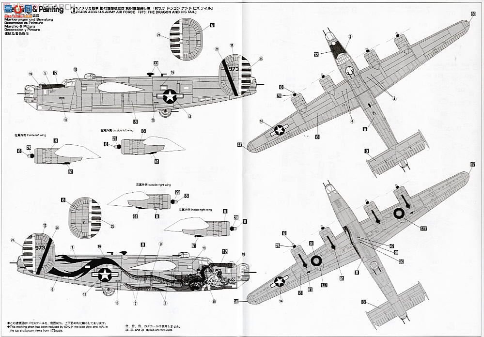 ȴ ը 00947 B-24J ߡβ