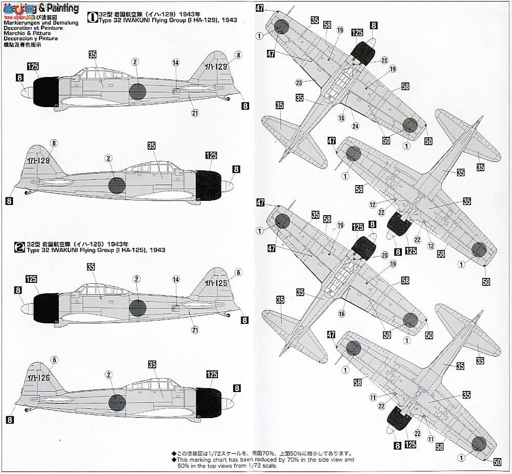 长谷川 战斗机 00949 三菱 A6M3 零式战斗机 22/32型“岩国航空兵组合”(2套)
