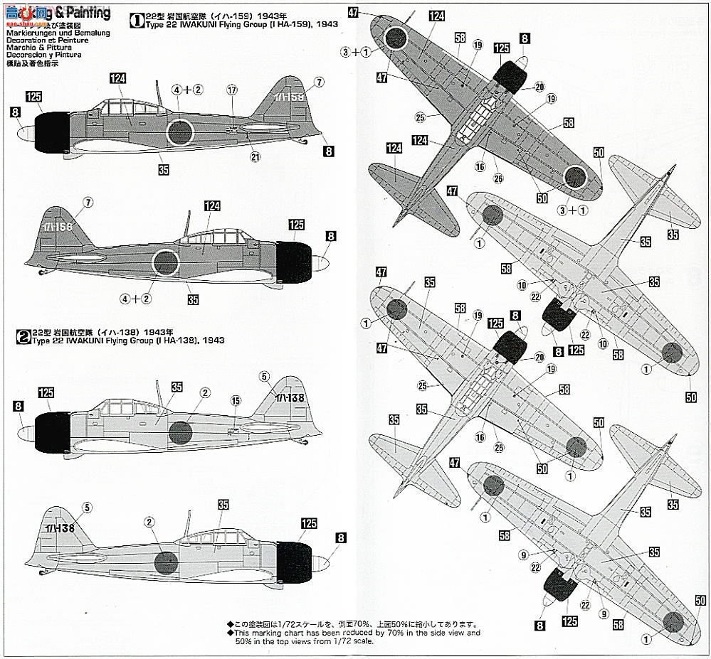 长谷川 战斗机 00949 三菱 A6M3 零式战斗机 22/32型“岩国航空兵组合”(2套)