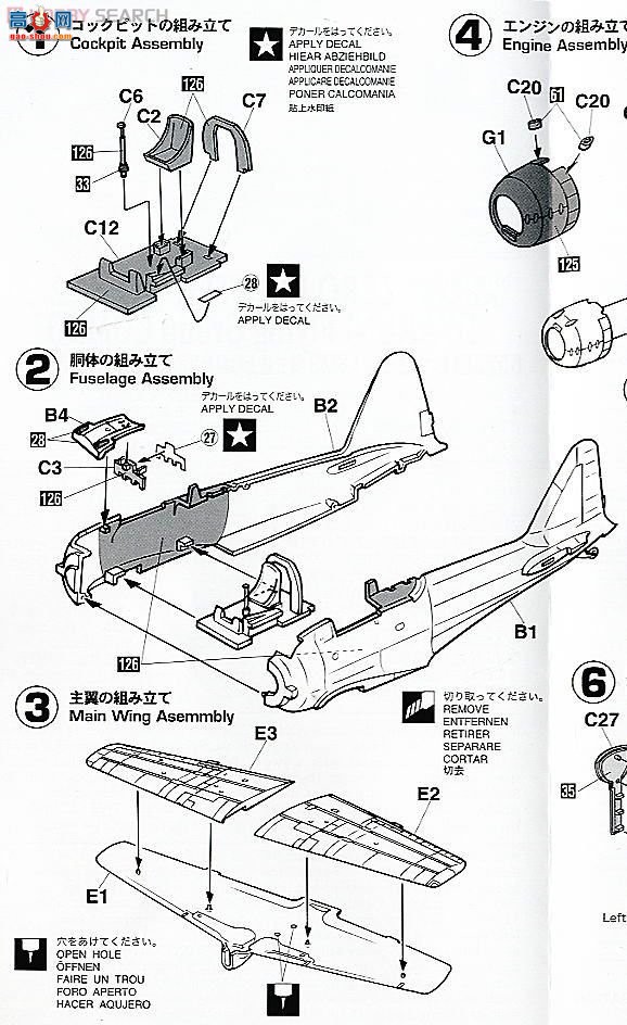 长谷川 战斗机 00949 三菱 A6M3 零式战斗机 22/32型“岩国航空兵组合”(2套)