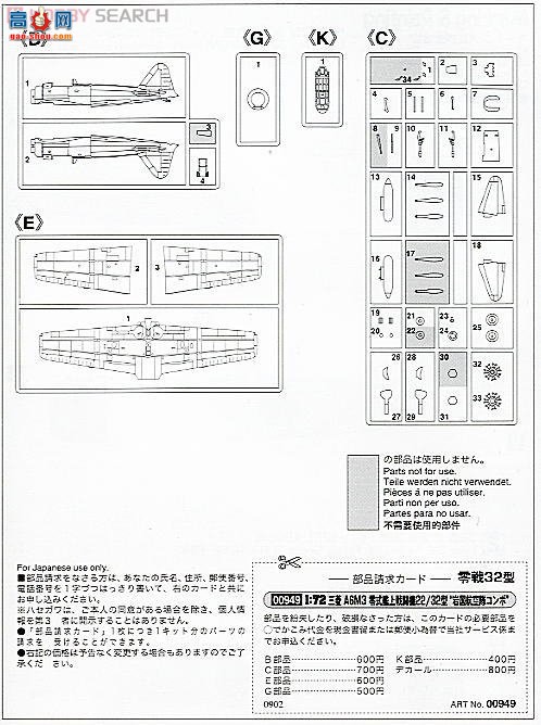 长谷川 战斗机 00949 三菱 A6M3 零式战斗机 22/32型“岩国航空兵组合”(2套)