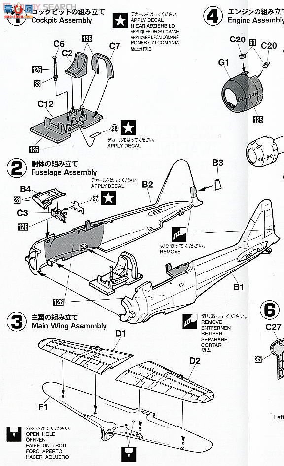 长谷川 战斗机 00949 三菱 A6M3 零式战斗机 22/32型“岩国航空兵组合”(2套)
