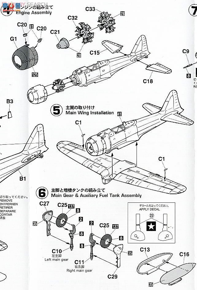 长谷川 战斗机 00949 三菱 A6M3 零式战斗机 22/32型“岩国航空兵组合”(2套)