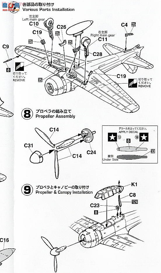 长谷川 战斗机 00949 三菱 A6M3 零式战斗机 22/32型“岩国航空兵组合”(2套)