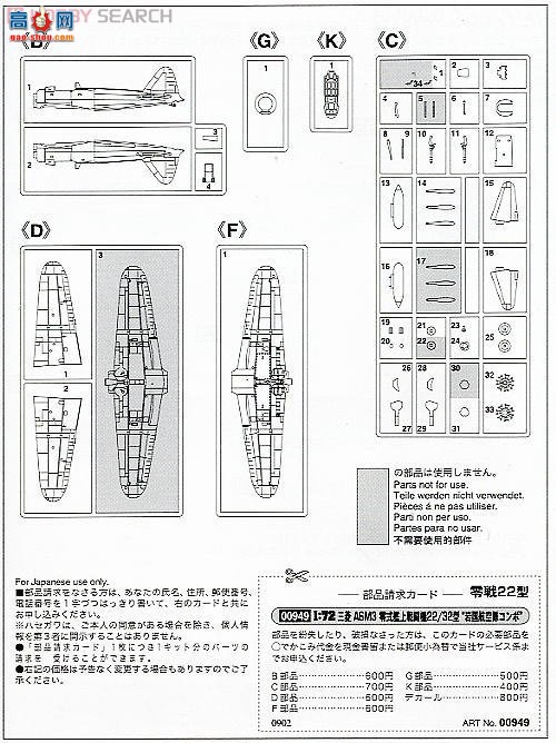 长谷川 战斗机 00949 三菱 A6M3 零式战斗机 22/32型“岩国航空兵组合”(2套)