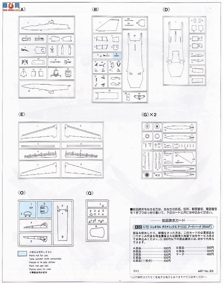 ȴ ը 00952 F-111C/G Ĵǻʼҿվ