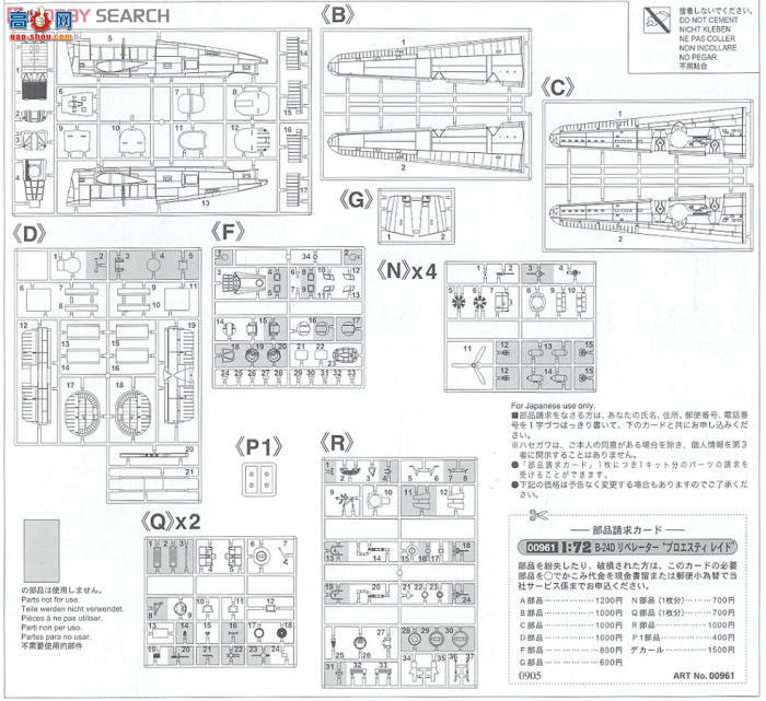 ȴ ը 00961 B-24D ߡ˹ͻϮ