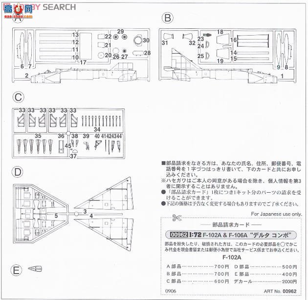ȴ ս 00962 F-102A &amp; F-106A (2)