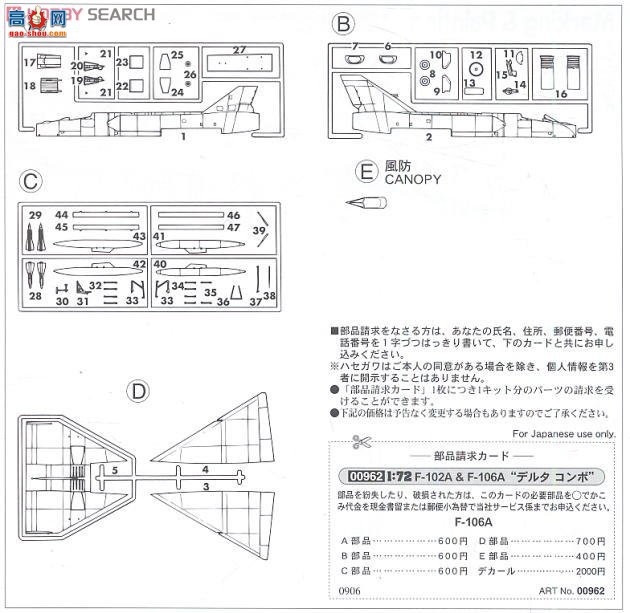 ȴ ս 00962 F-102A &amp; F-106A (2)