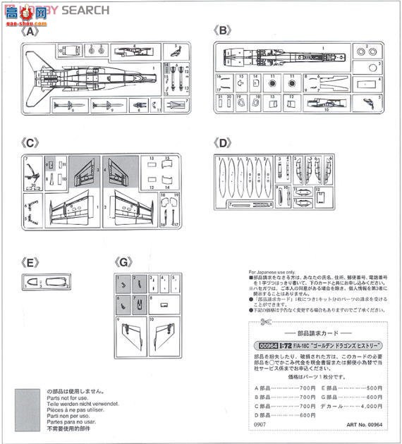 ȴ ս 00964 F/A-18CƷ`ʷ`(3һ)