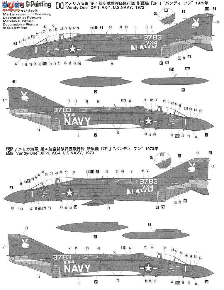 ȴ ս 01926 F-4J Ӱ2 `VX-4 ɫӰ`