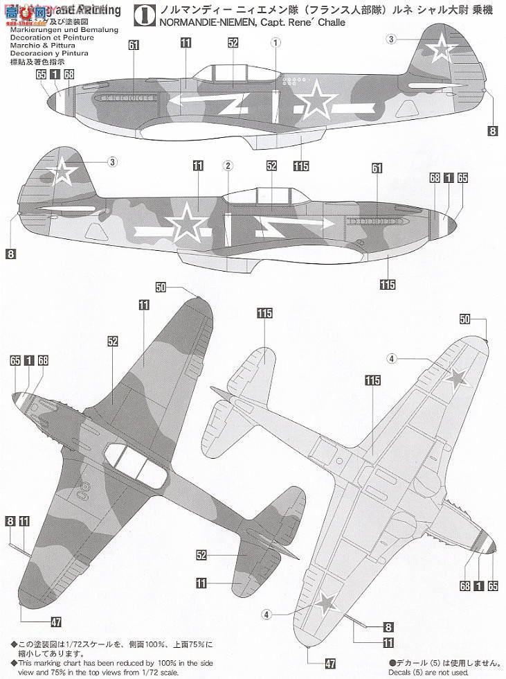 ȴ ս 01938 ſƷз Yak-3 ϣ2ף