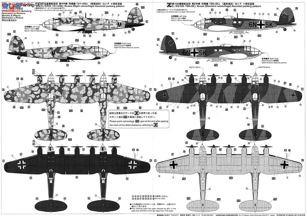 ȴ ը 01940 ˶ He111Z-2Զ̺ը