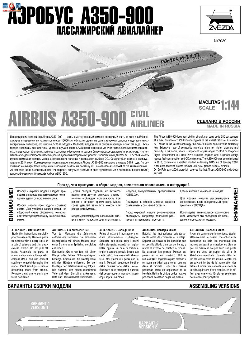  ͻ 7039 񺽿ͻ տ A350-900