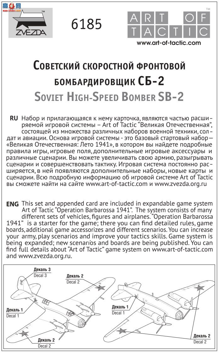  ը 6185 ը SB-2