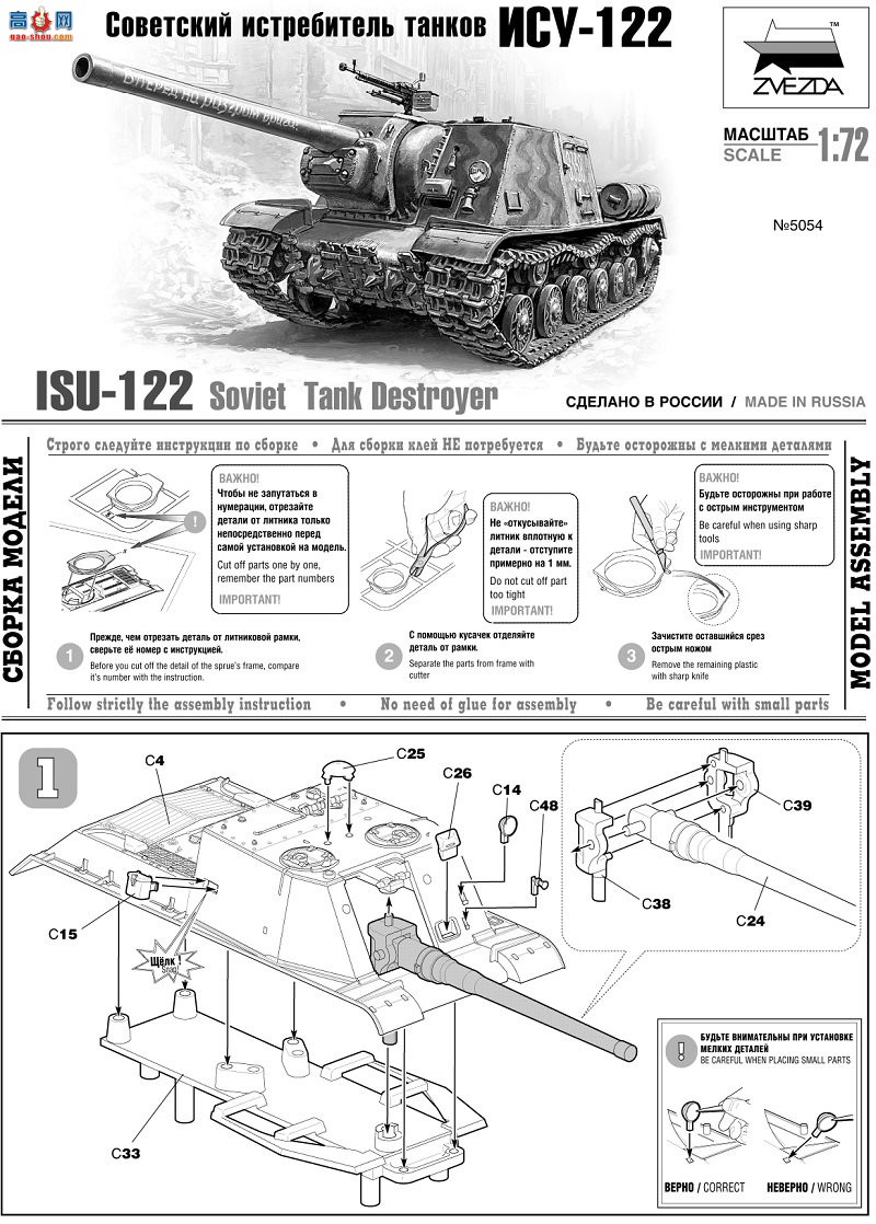   5054 ͻ ISU-122