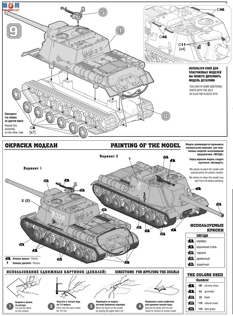   5054 ͻ ISU-122