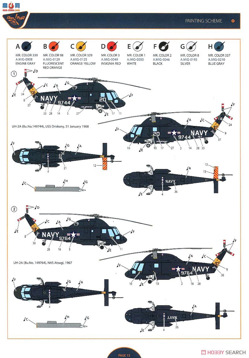 Clear Prop! ֱ CPU72002 UH-2A/B ѩ