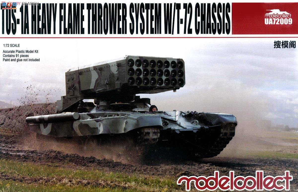 搜模阁 火箭炮 UA72009 TOS-1A自走式多联装火箭发射器