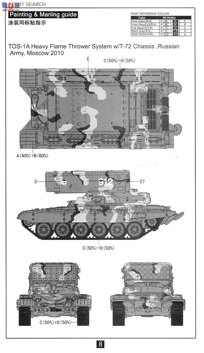 搜模阁 火箭炮 UA72009 TOS-1A自走式多联装火箭发射器