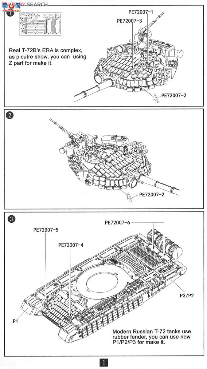 ģ ̹ UA72011 T-72B1̹ERA