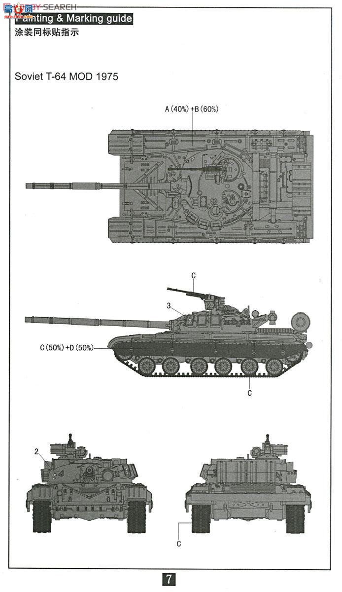 ģ ̹ UA72013 T-64 ̹ Mod.1975