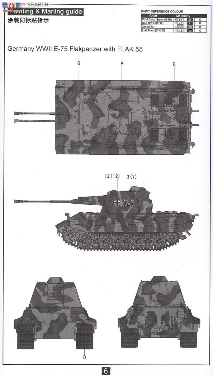 ģ ̹ UA72019 E-75 FlaK55 ̹