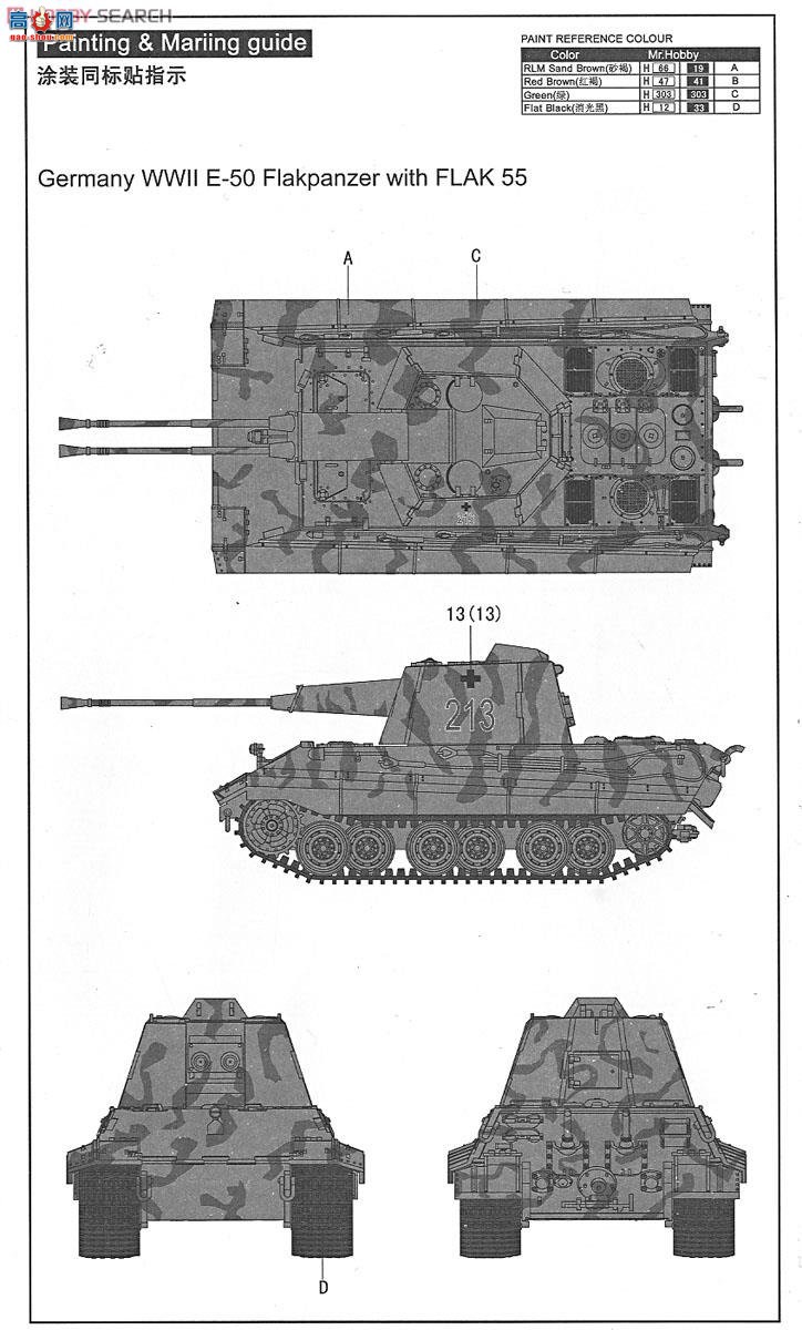 ģ ̹ UA72020 E-50 FlaK55 Կ̹