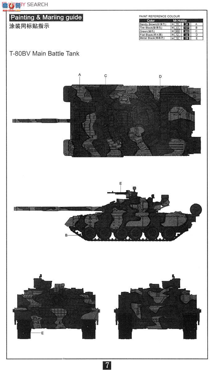 ģ ̹ UA72025 T-80BV̹ ʴ