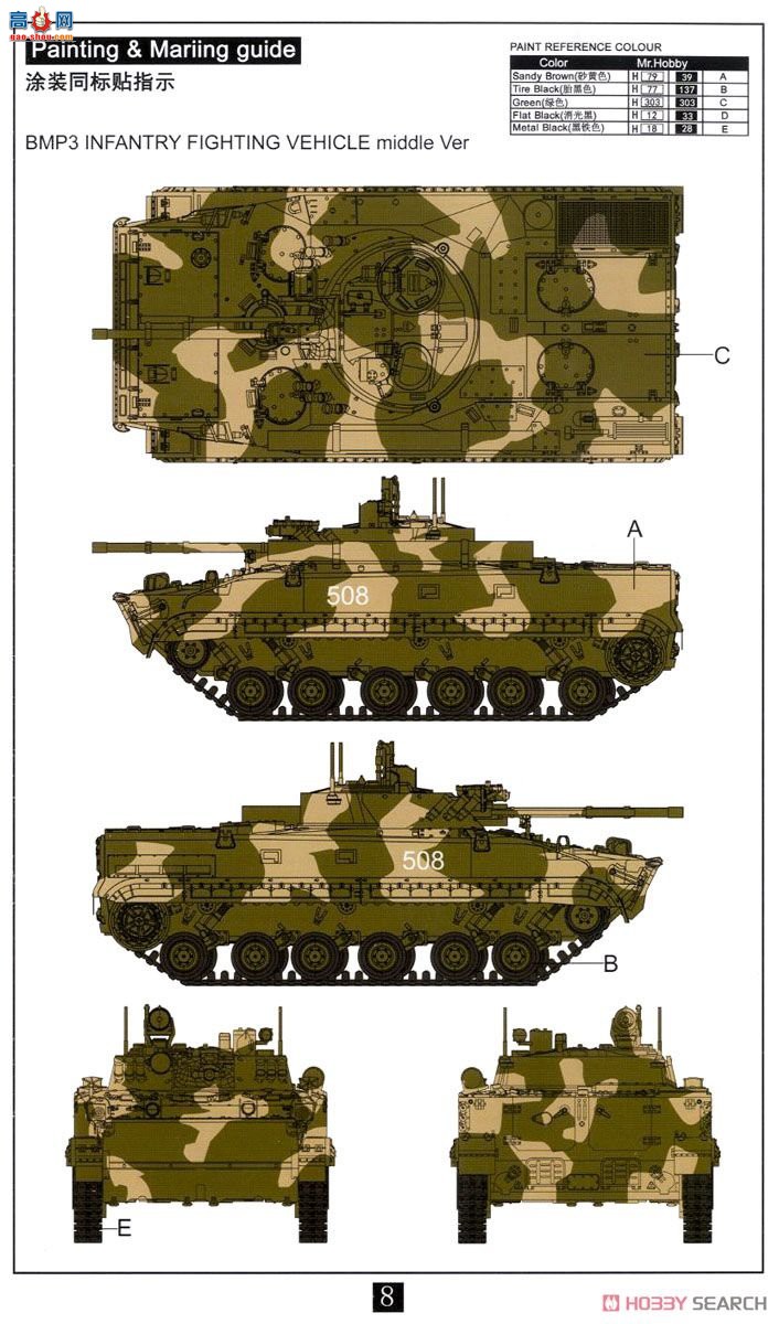 ģ ս UA72035 BMP-3ս