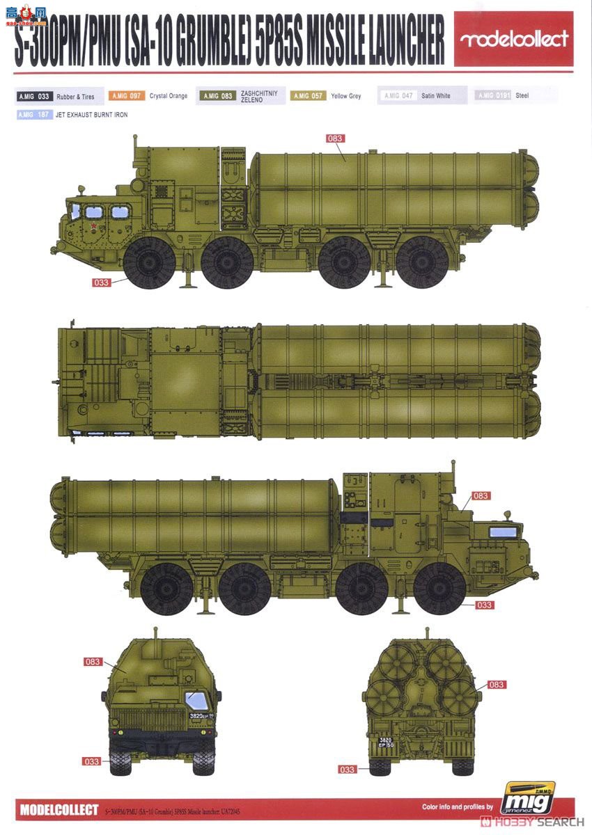 ģ  UA72045 S-300PM/PMUSA-105P85S