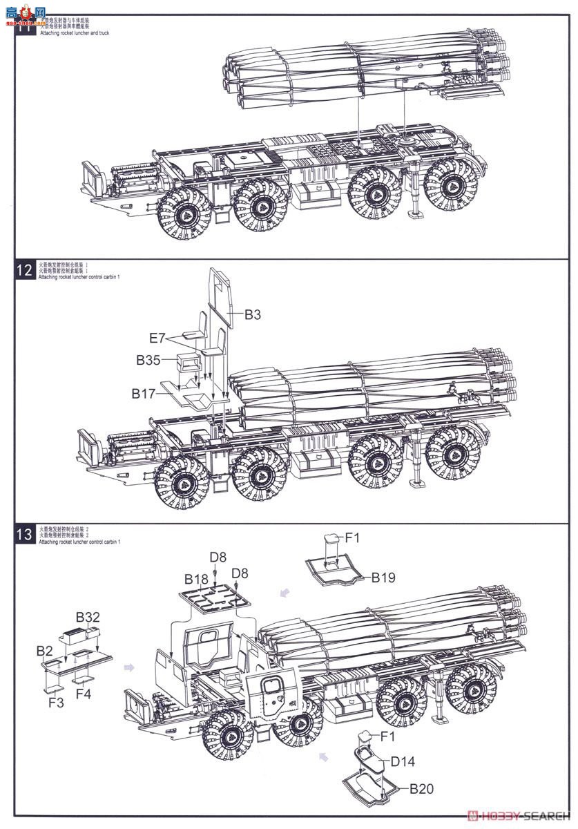 ģ  UA72047 BM-30÷棨9K58װ