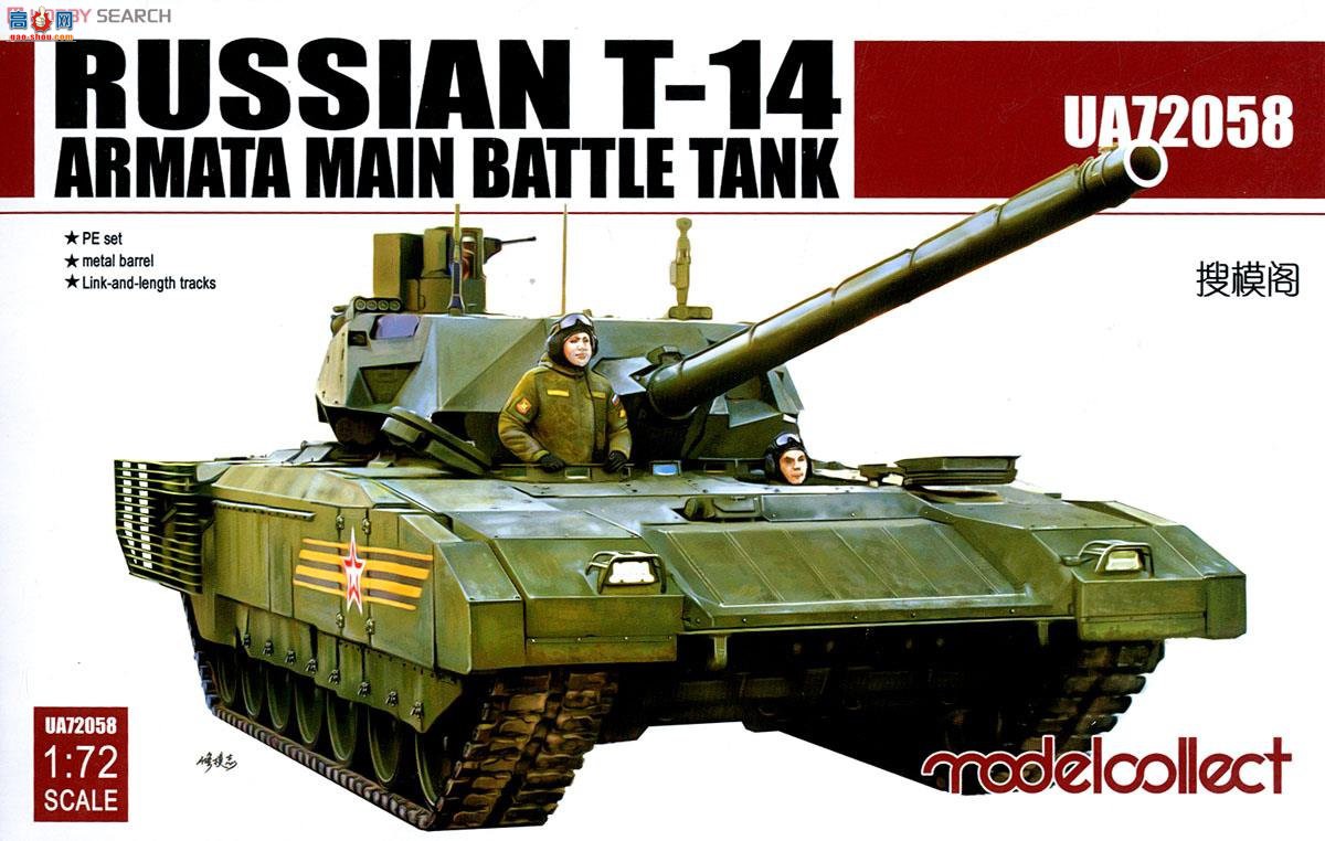 ģ ̹ UA72058 ˹̹T-14