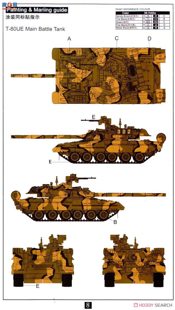 ģ ̹ UA72061 T-80UE-1̹