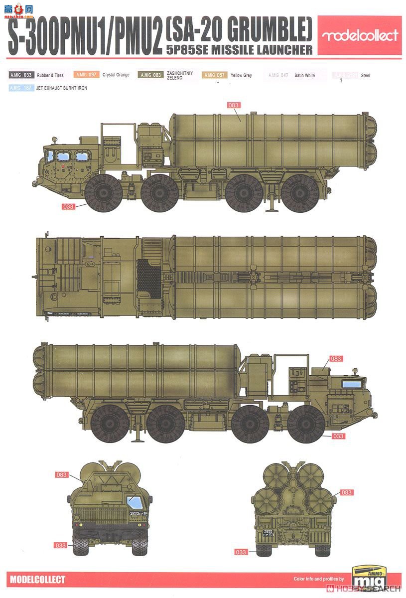 ģ  UA72085 S-300PMU1/PMU2SA-205P85SE