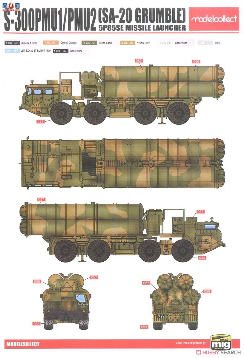 ģ  UA72085 S-300PMU1/PMU2SA-205P85SE