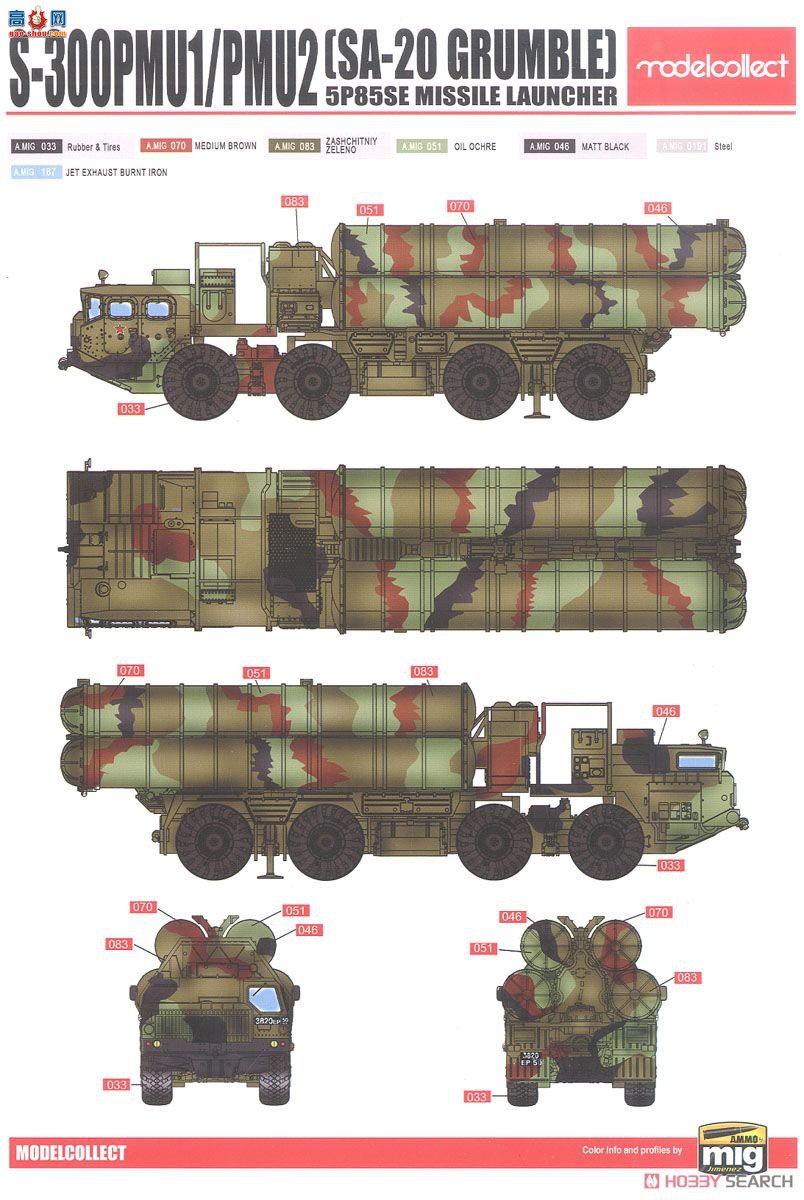 ģ  UA72085 S-300PMU1/PMU2SA-205P85SE