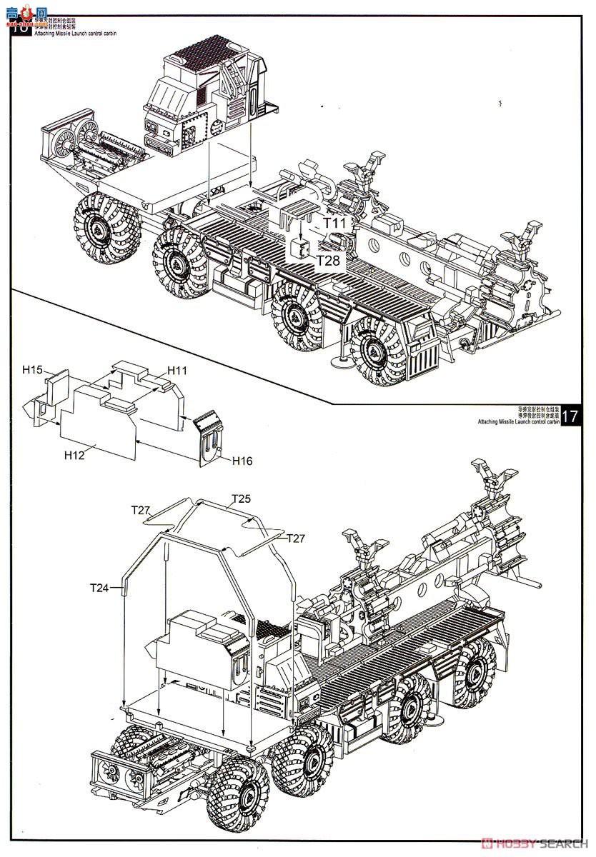 ģ  UA72085 S-300PMU1/PMU2SA-205P85SE