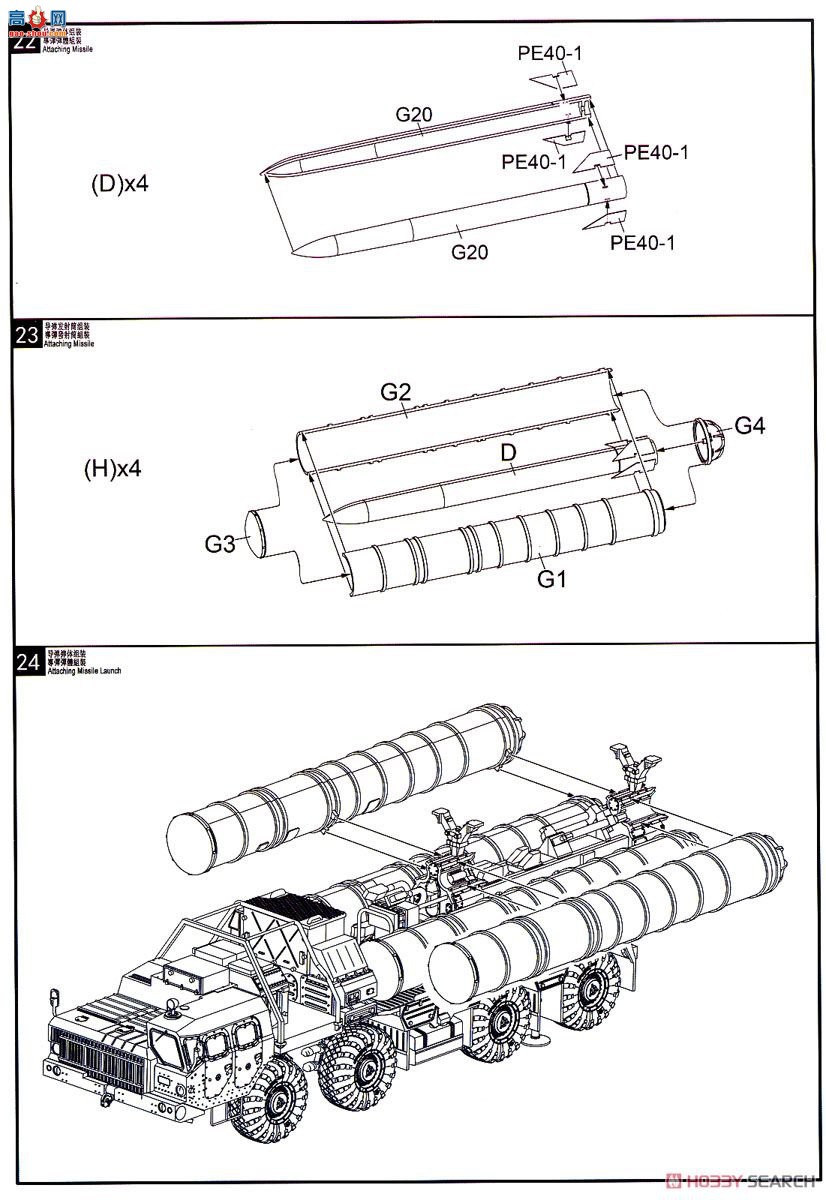 ģ  UA72085 S-300PMU1/PMU2SA-205P85SE