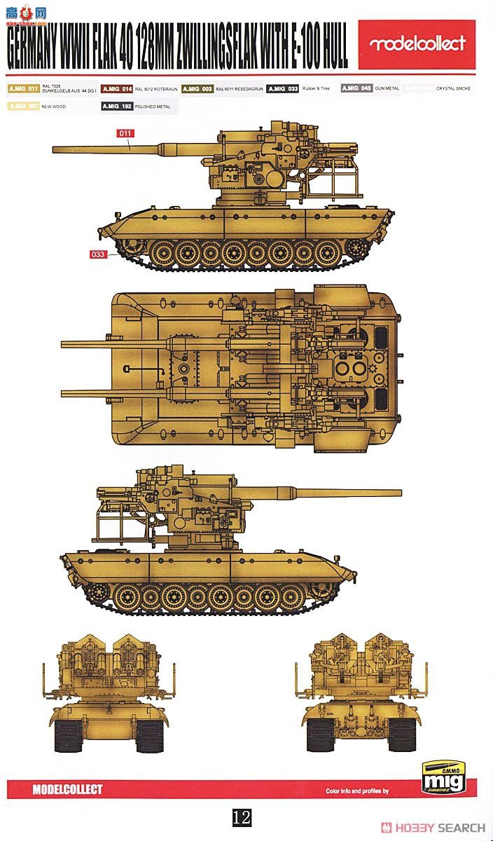 ģ  UA72097 E-100128mm FlaK40άָڴ