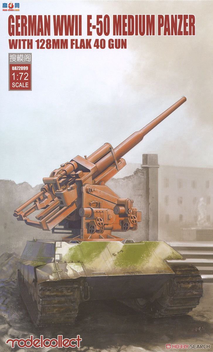 ģ  UA72099 E-50̹128mm Flak40ڴ