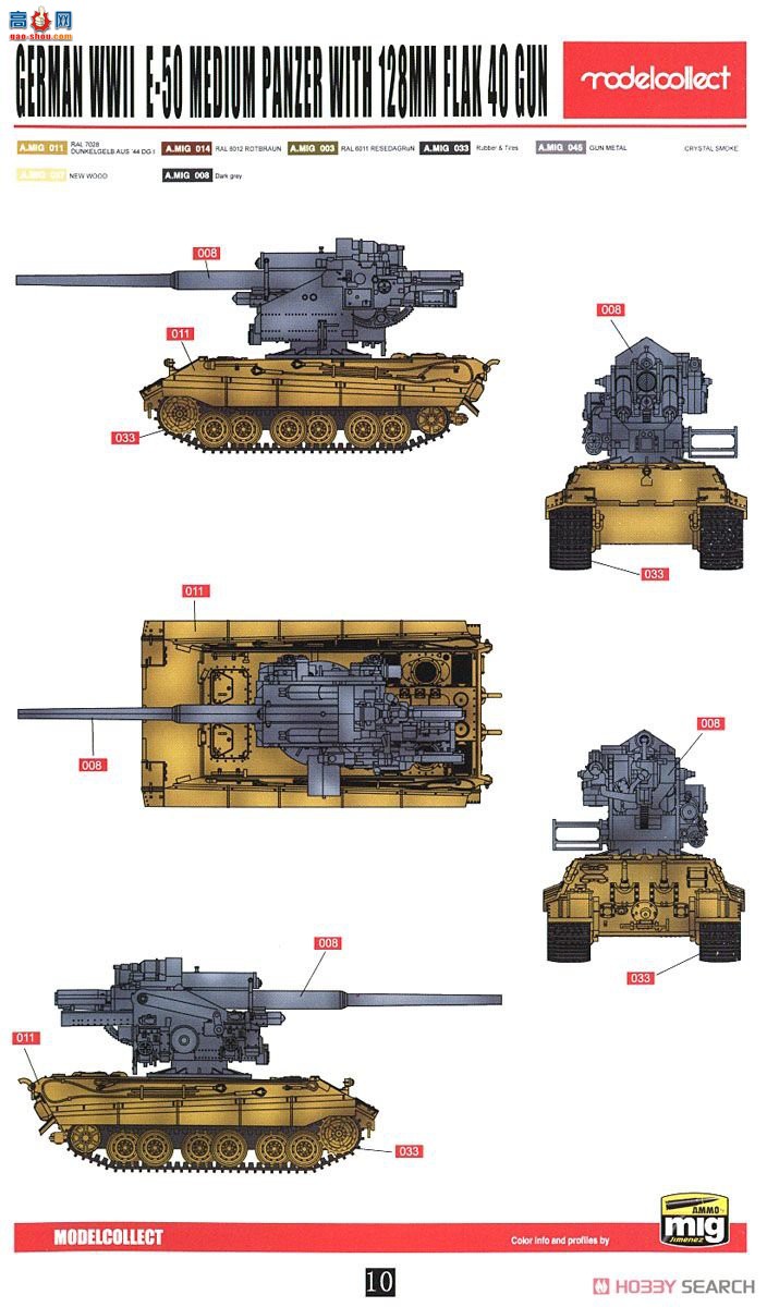 ģ  UA72099 E-50̹128mm Flak40ڴ