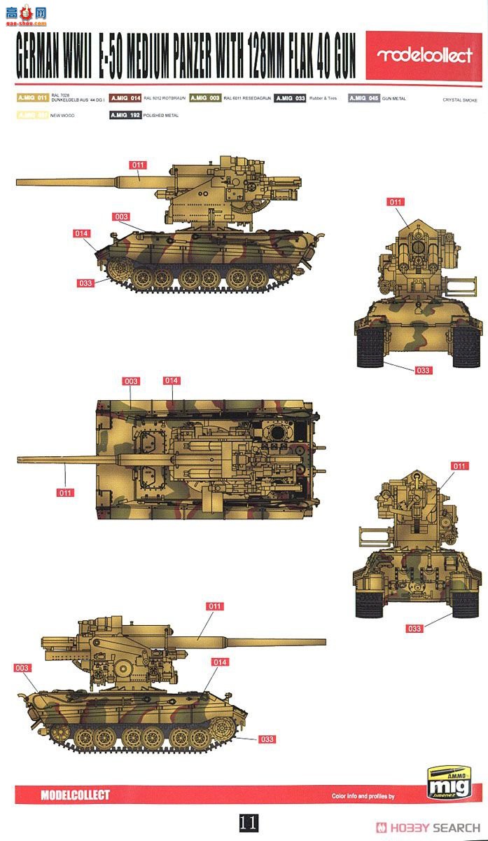 ģ  UA72099 E-50̹128mm Flak40ڴ