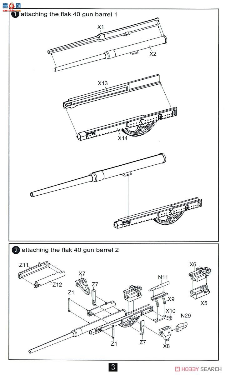 ģ  UA72099 E-50̹128mm Flak40ڴ