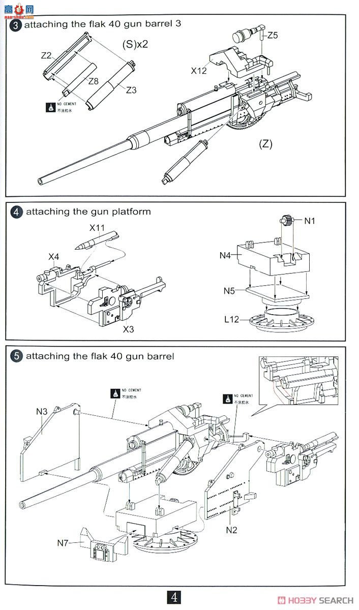 ģ  UA72099 E-50̹128mm Flak40ڴ