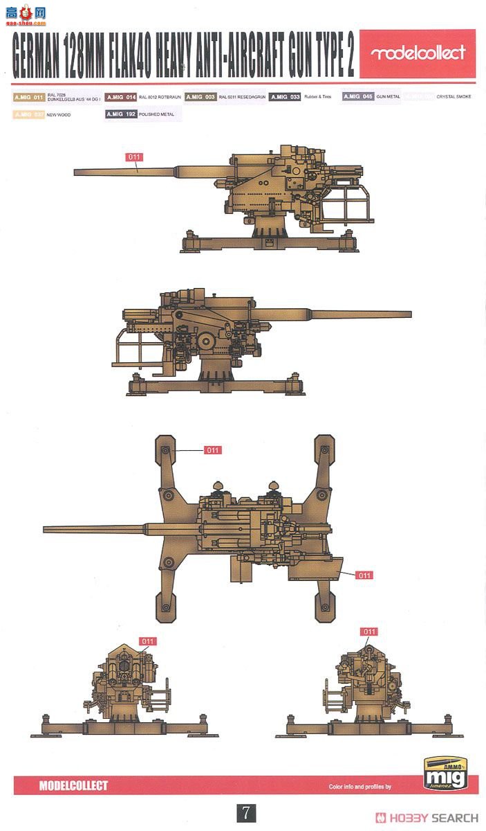 ģ  UA72101 ¾128mm FlaK402