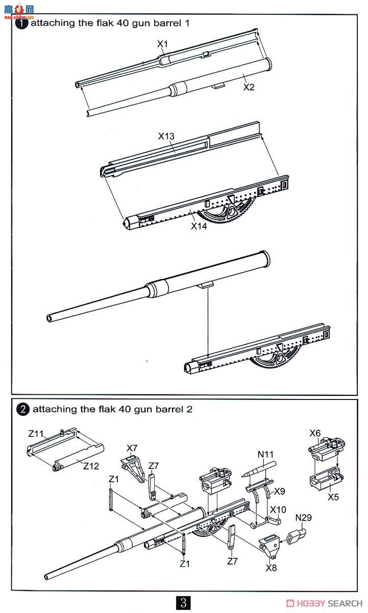 ģ  UA72101 ¾128mm FlaK402